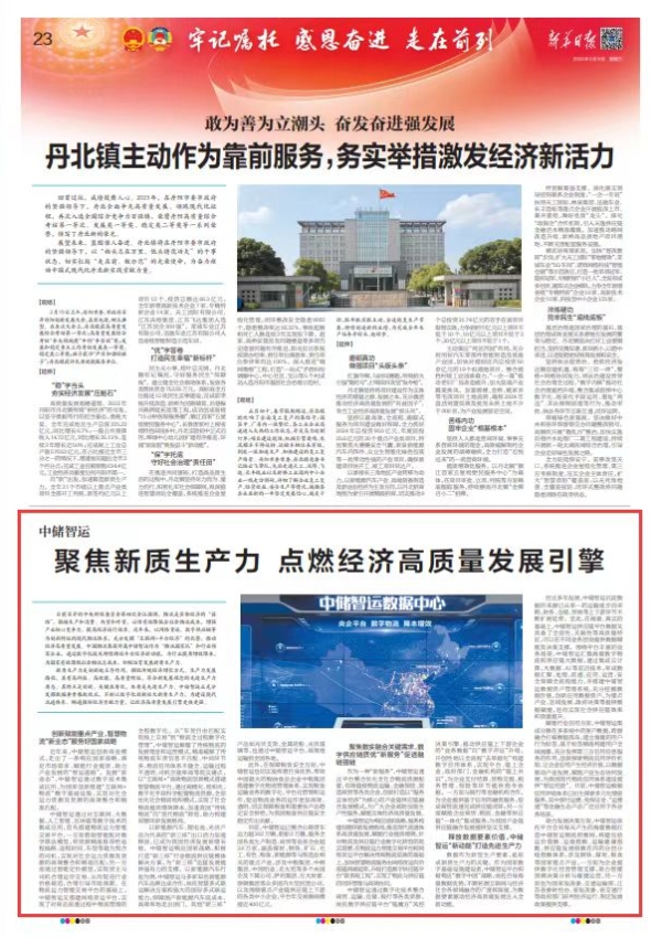 /uploads/news/2024/04/02/1712038141378003716.jpg /uploads/news/2024/04/02/1712038141378003716.jpg